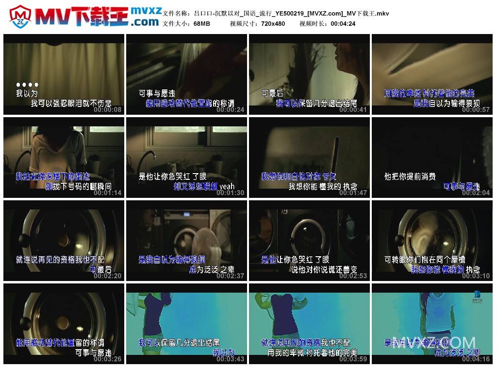 吕口口-沉默以对_国语_流行_YE500219